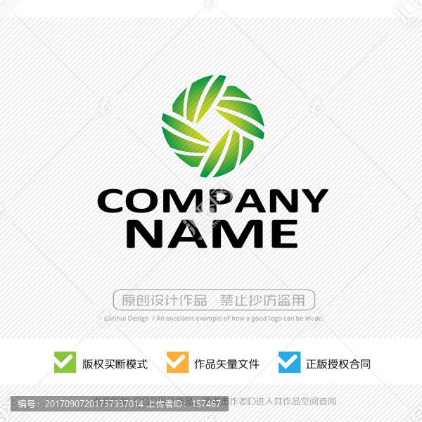 綠色LOGO設(shè)計