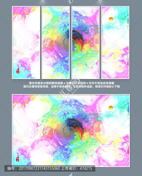 水墨畫