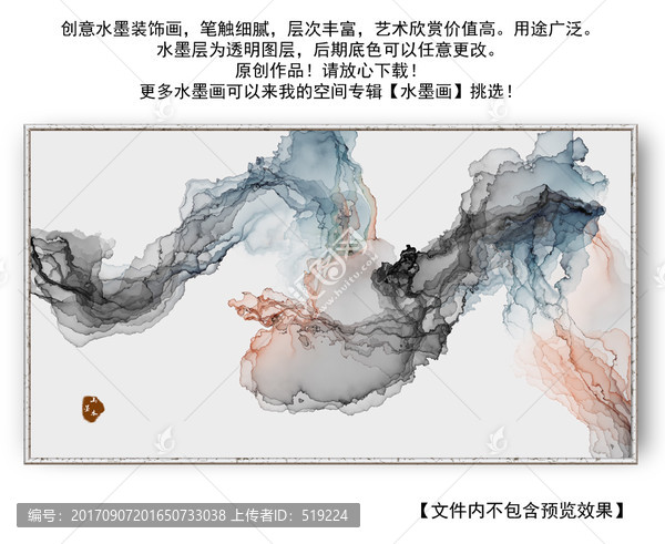 水墨畫