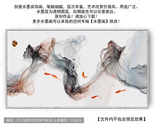 水墨畫