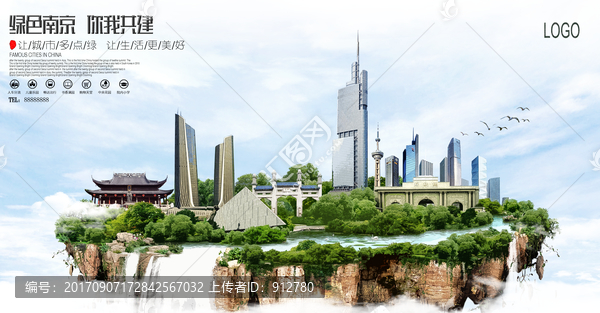 南京