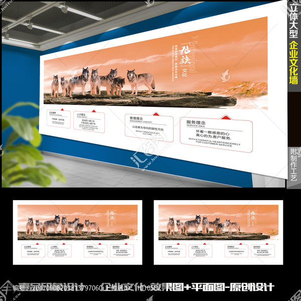 企業(yè)文化墻