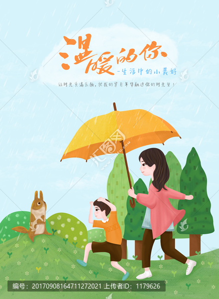 親子插畫母子封面