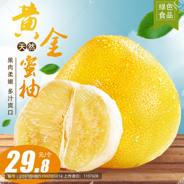 淘寶蘋(píng)果車?yán)遄予肿铀鲌D直通