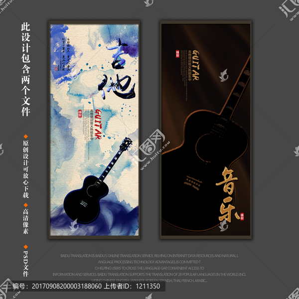 吉他