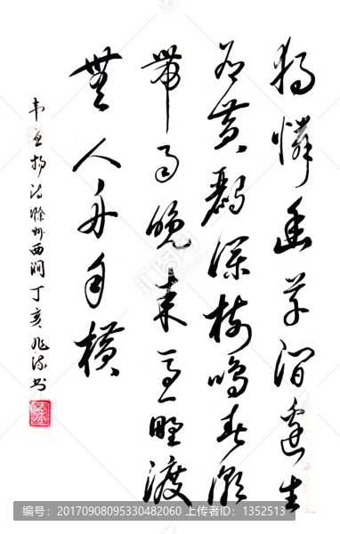 書法
