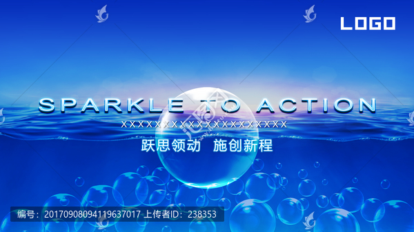 主視覺,氣泡