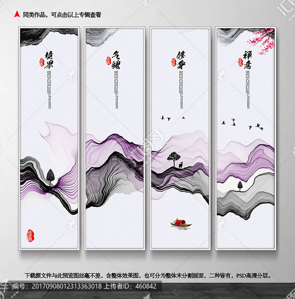 水墨