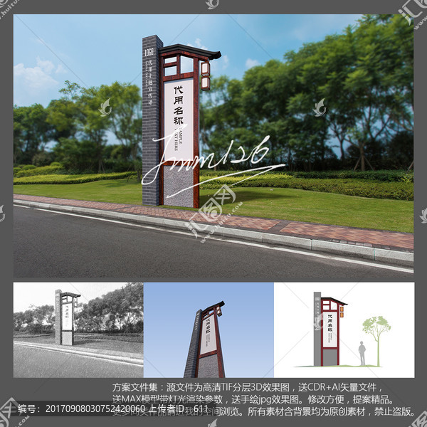 中式精神堡壘效果圖,送平面模型