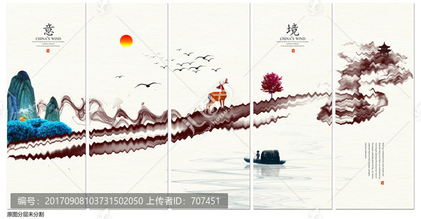 水墨裝飾畫,創(chuàng)意無框畫
