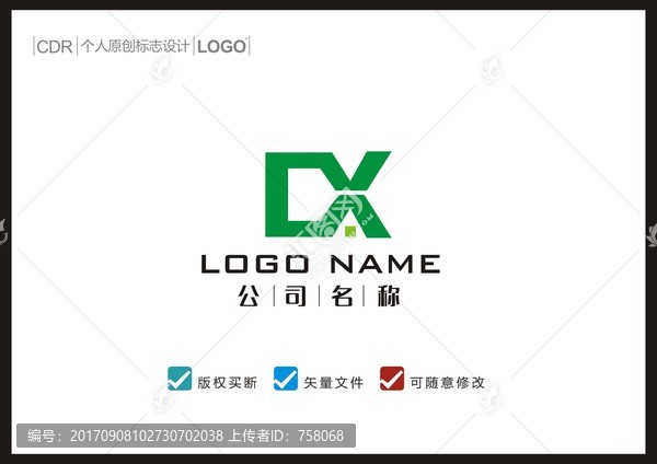 DX房产LOGO