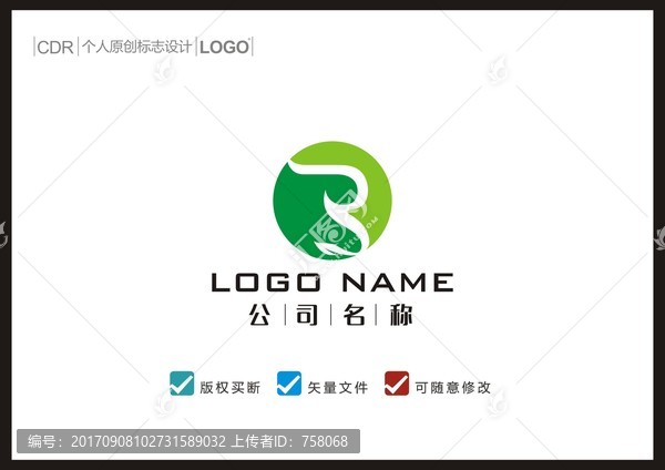 R環(huán)保LOGO