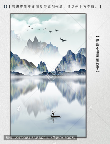 寫(xiě)意新中式山水裝飾畫(huà)