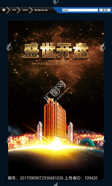 開盤,開幕