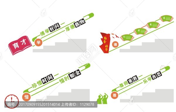 校園文化