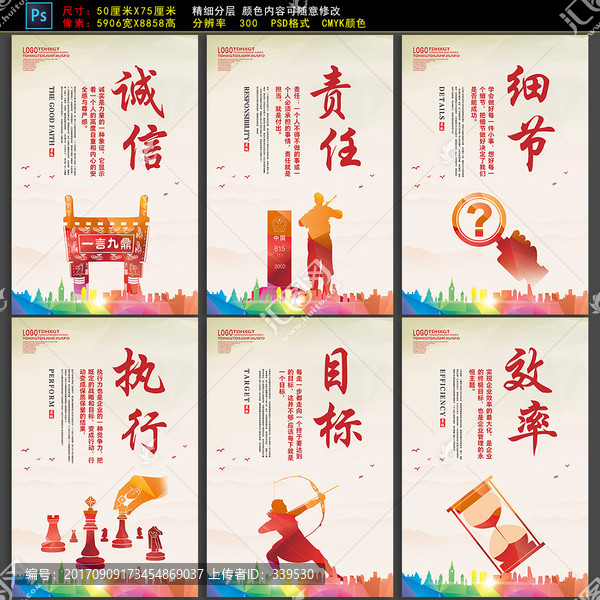 企業(yè)展板責(zé)任細(xì)節(jié)目標(biāo)效率執(zhí)行