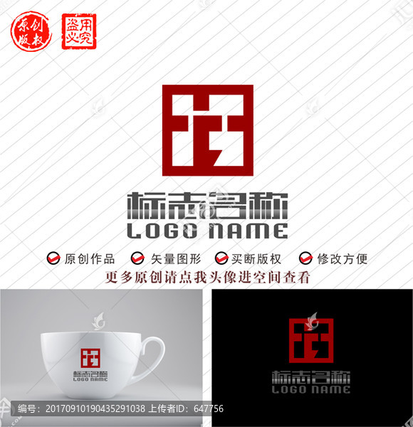 t字母标志田字印章logo