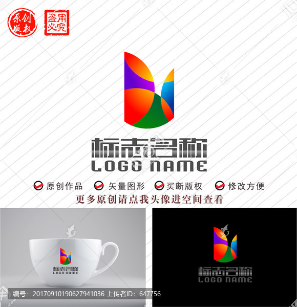U字母XU農業科技廣告logo