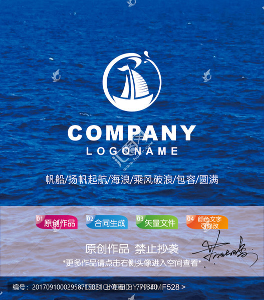 帆船logo,標(biāo)志設(shè)計(jì),商標(biāo)