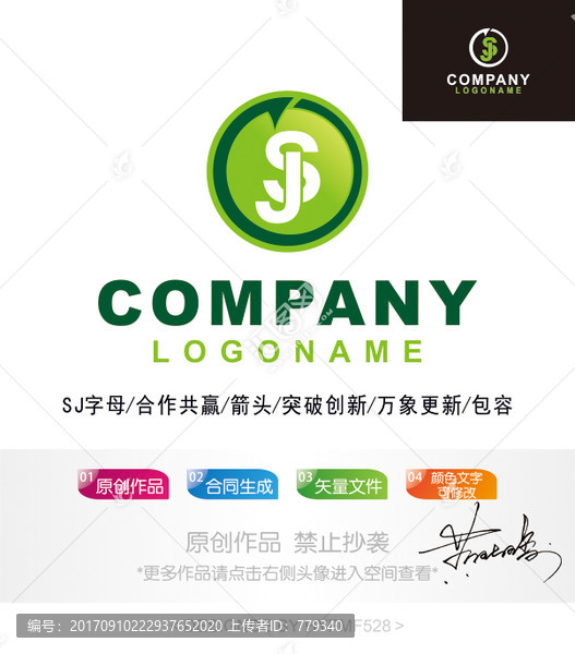 SJ字母logo,標志設(shè)計