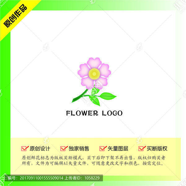 花朵LOGO設(shè)計(jì)