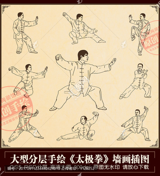 太極拳壁畫插圖