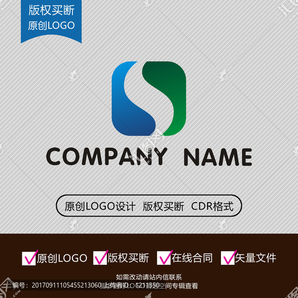 S字母LOGO设计