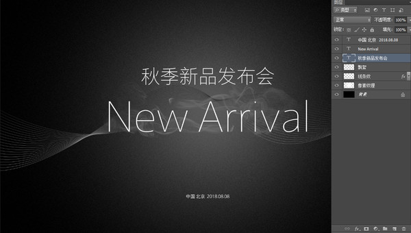 通用新品發(fā)布會(huì)簡(jiǎn)約黑色會(huì)議背景