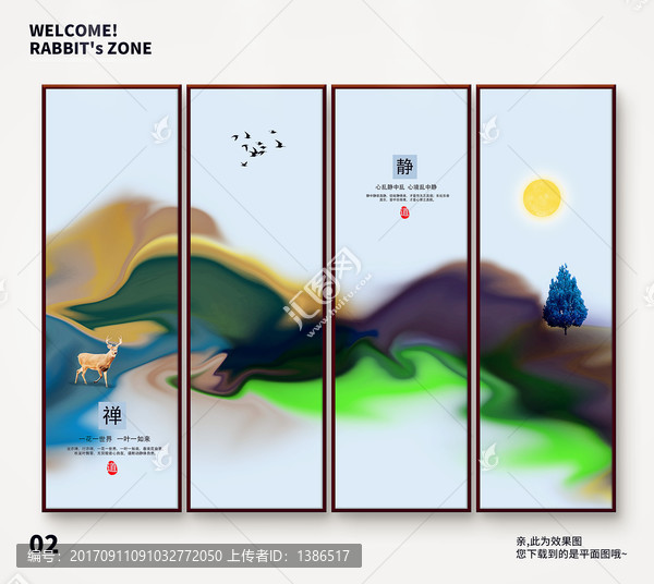 寫意山水豎版掛畫