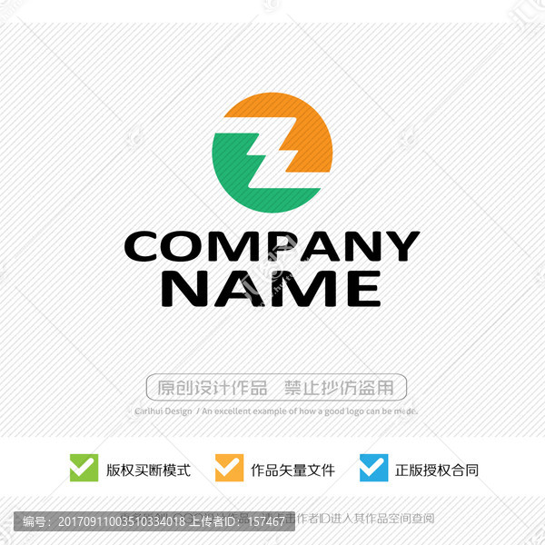 Z字母,LOGO設計
