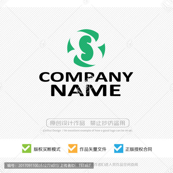 S字母,LOGO設(shè)計(jì)