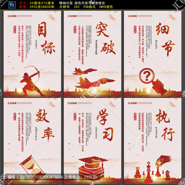 學(xué)習(xí)效率細(xì)節(jié)目標(biāo)執(zhí)行企業(yè)展板