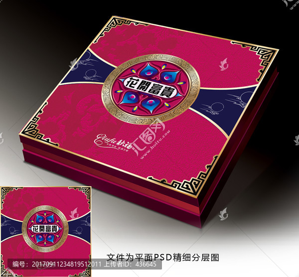 月餅盒包裝設(shè)計(jì)