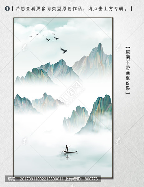 新中式極簡山水裝飾畫