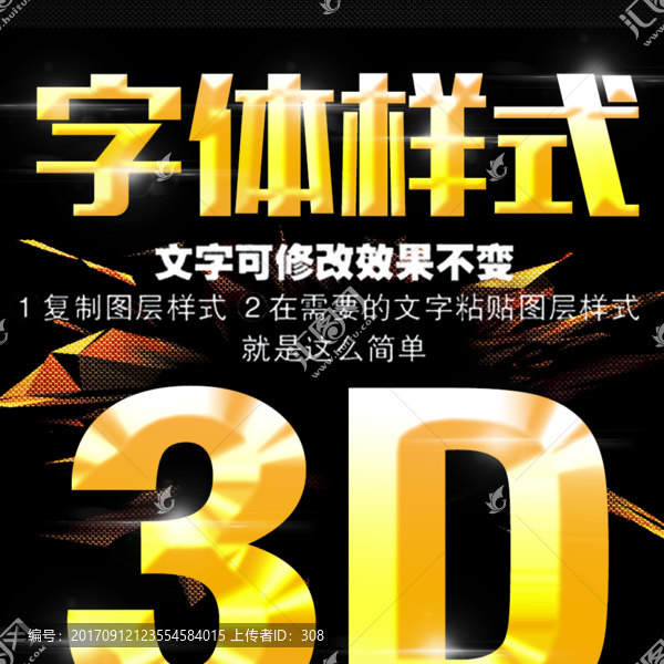 金色字體