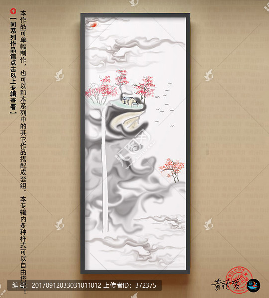 中國(guó)風(fēng)