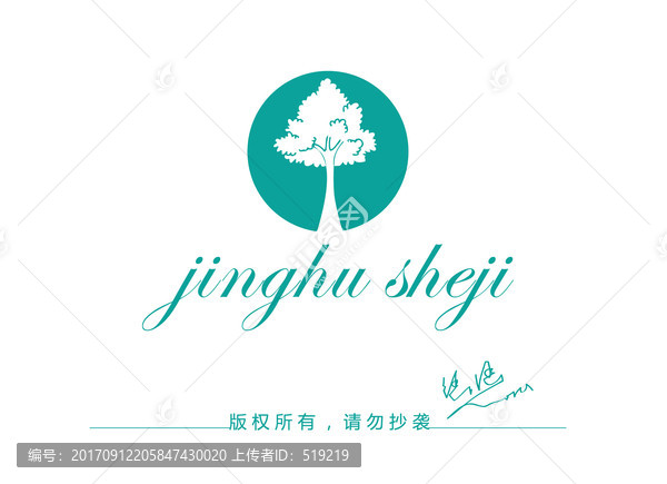樹(shù)logo