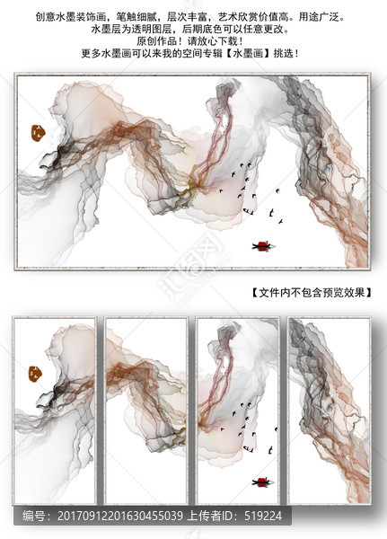 新中式抽象意境水墨畫(huà)