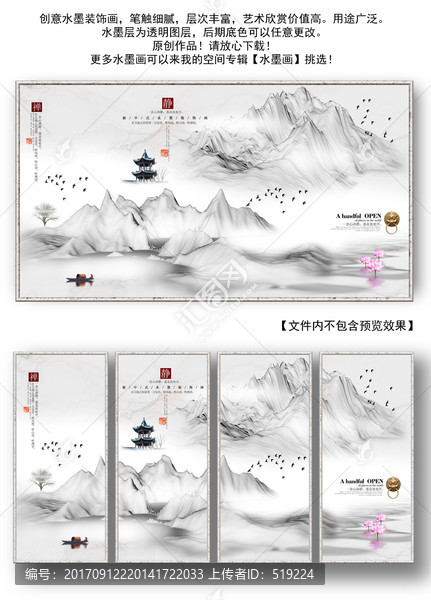 水墨山水