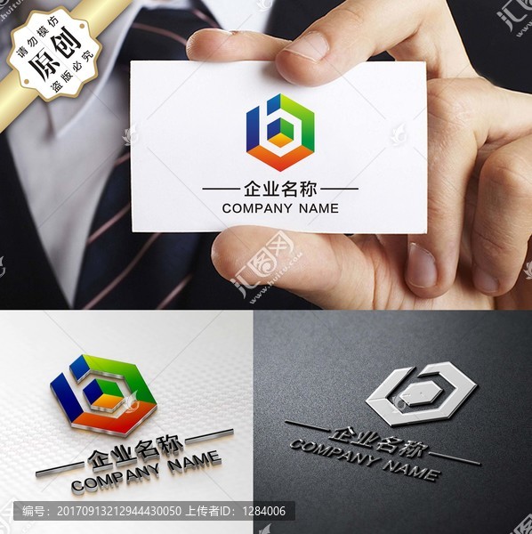 魔方b字母標(biāo)志,LOGO設(shè)計
