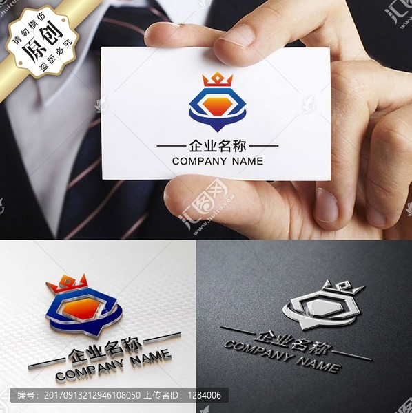 精品钻石皇冠标志,LOGO设计