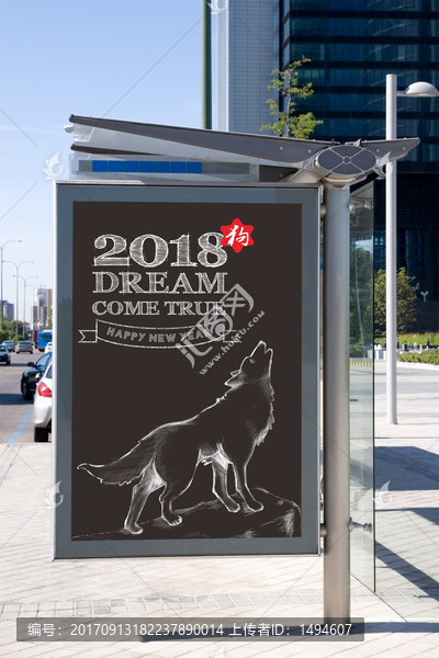 2018年狗年新年创意粉笔海报