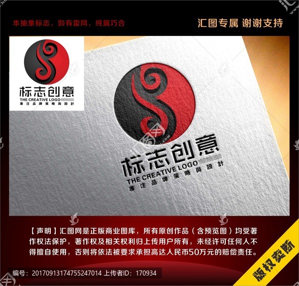 S字母标志