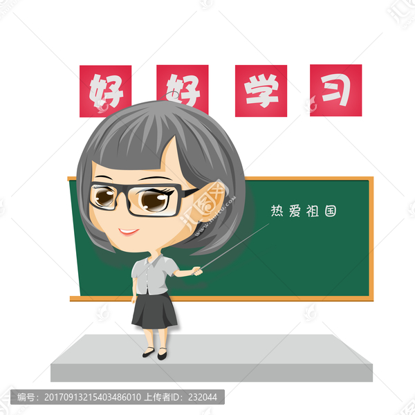教師節(jié)