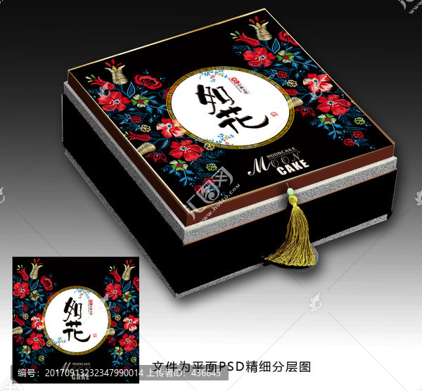 月餅盒包裝設(shè)計(jì)