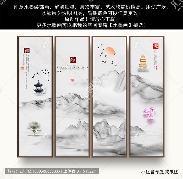 水墨山水畫
