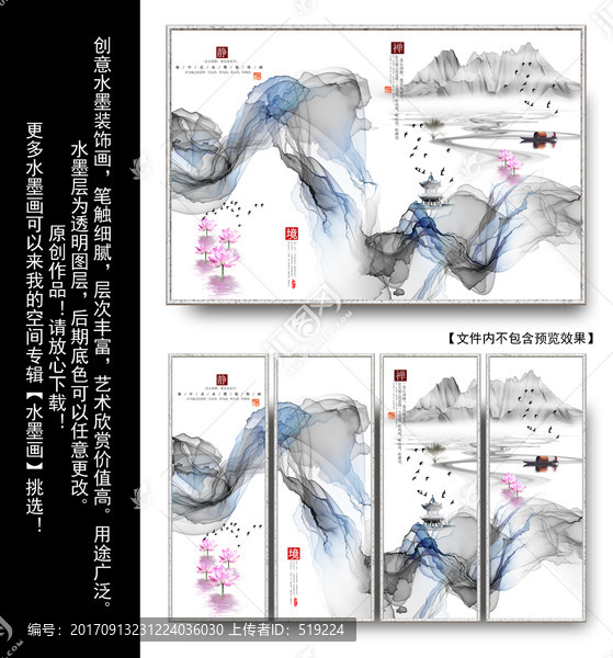 山水畫(huà),水墨畫(huà)