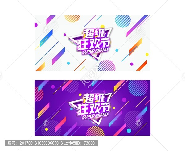 店鋪banner
