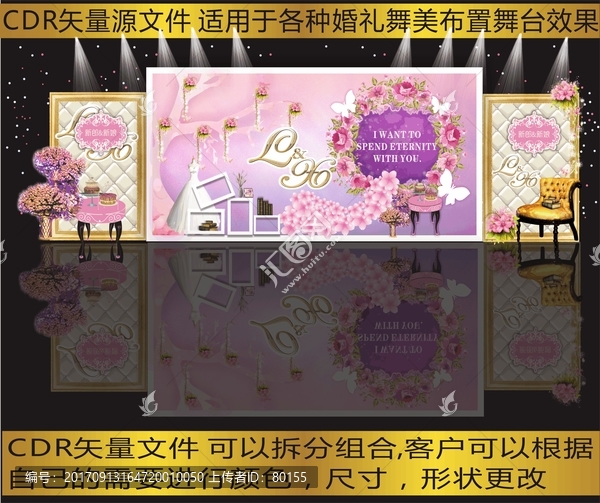 粉色婚禮迎賓區(qū)