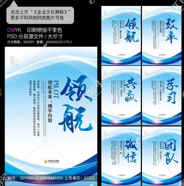 企業(yè)文化標(biāo)語